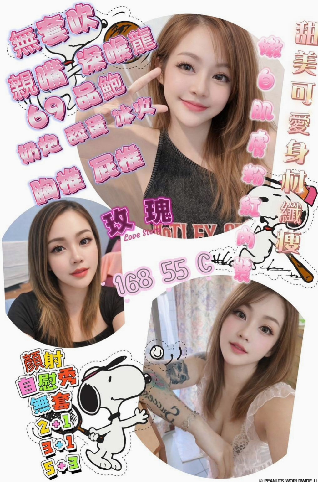 小安